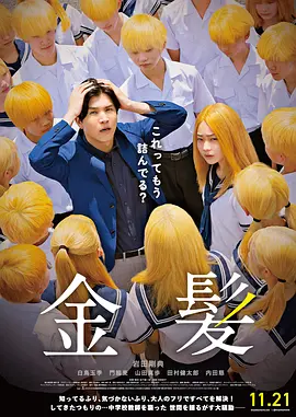 大相蕉