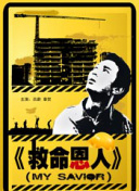 女教师玩具化计划